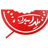 تاپر کیک و دسر یلدا طرح هندوانه 1