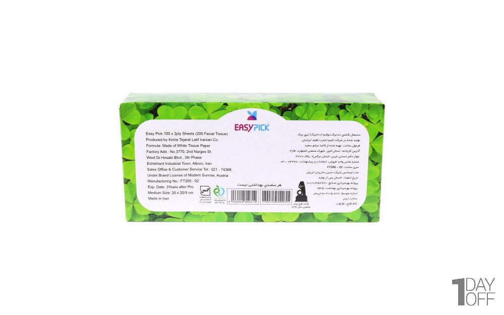 دستمال کاغذی 100 برگ دولایه ایزی‌پیک