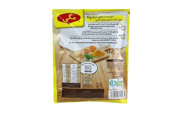 سوپ جو خشک نیمه‌آماده مگی مقدار 75 گرم