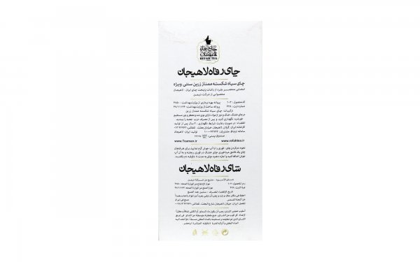 چای سیاه شکسته بهاره ممتاز زرین رفاه لاهیجان مقدار 350 گرم