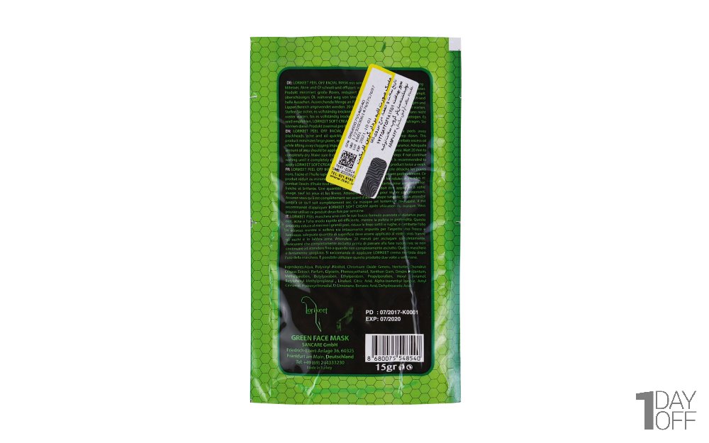 ماسک صورت لایه بردار 15 گرمی مدل Green