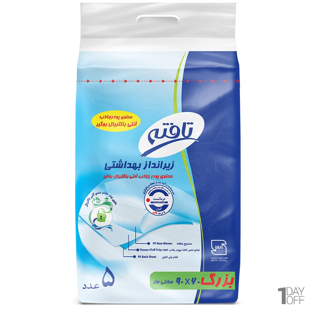 زیرانداز بهداشتی بزرگ 60x90 سانتی‌متر تافته بسته 5 عددی