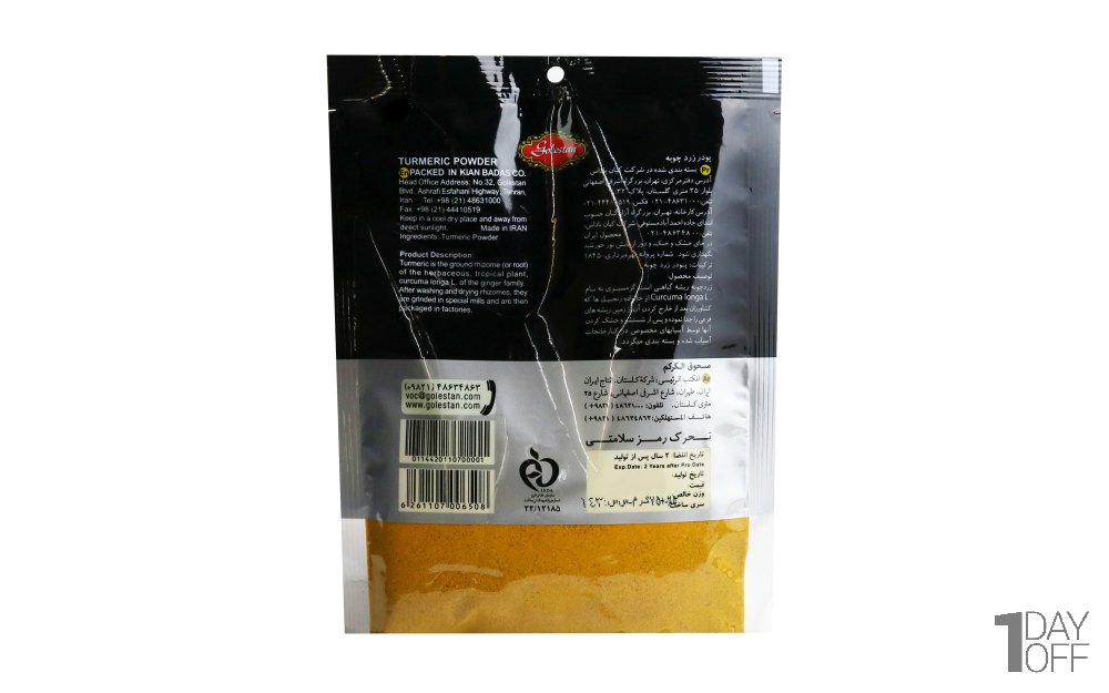 زردچوبه گلستان مقدار  75 گرم