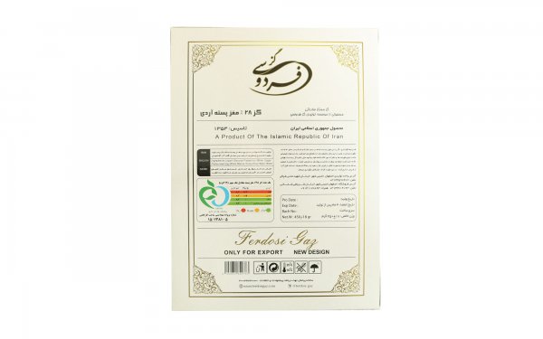 گز ممتاز 28% مغز پسته آردی فردوسی مقدار 450 گرم