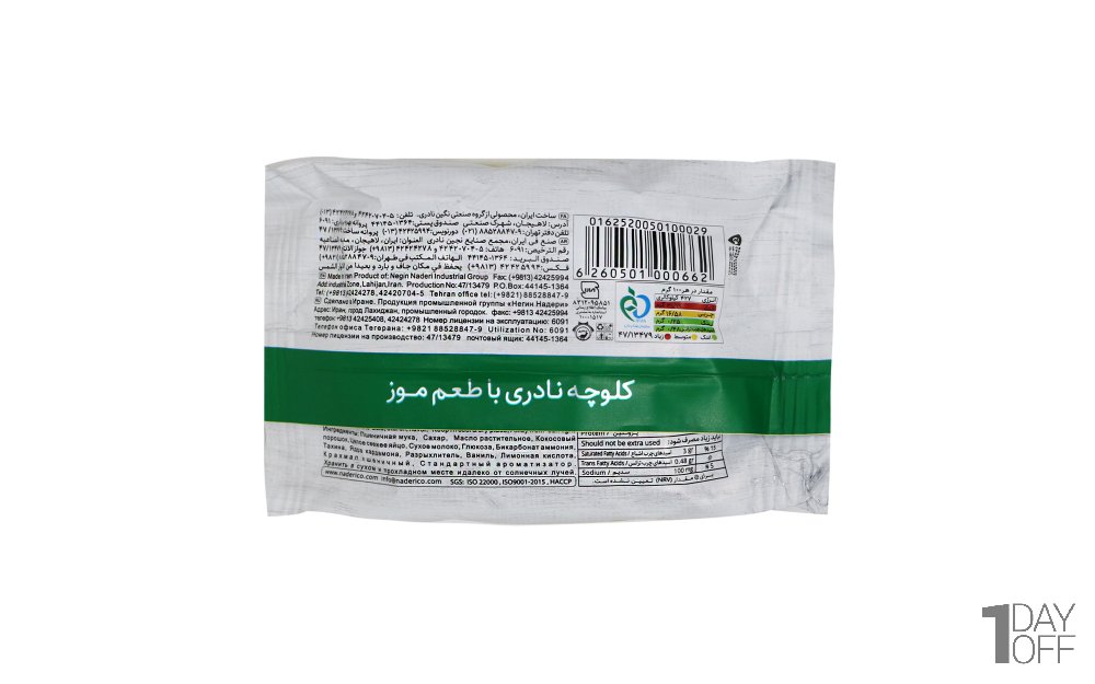 کلوچه موزی نادری مقدار 65 گرم