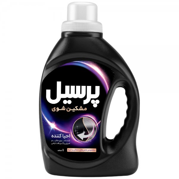 مایع لباسشویی مشکین شوی احیا کننده پرسیل مقدار 1 کیلوگرم