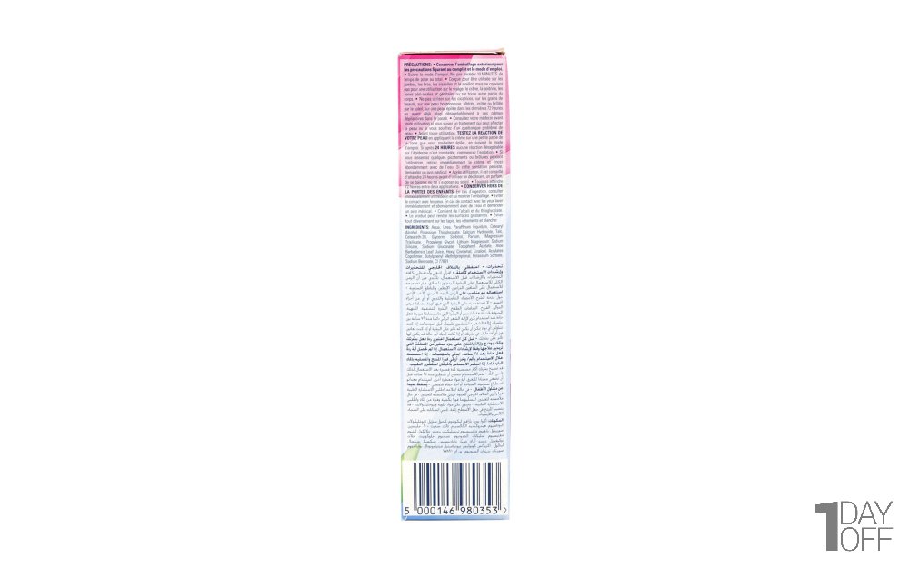 کرم موبر آلوئه‌ورا ویت (Veet) مناسب برای پوست حساس مقدار 100 گرم 