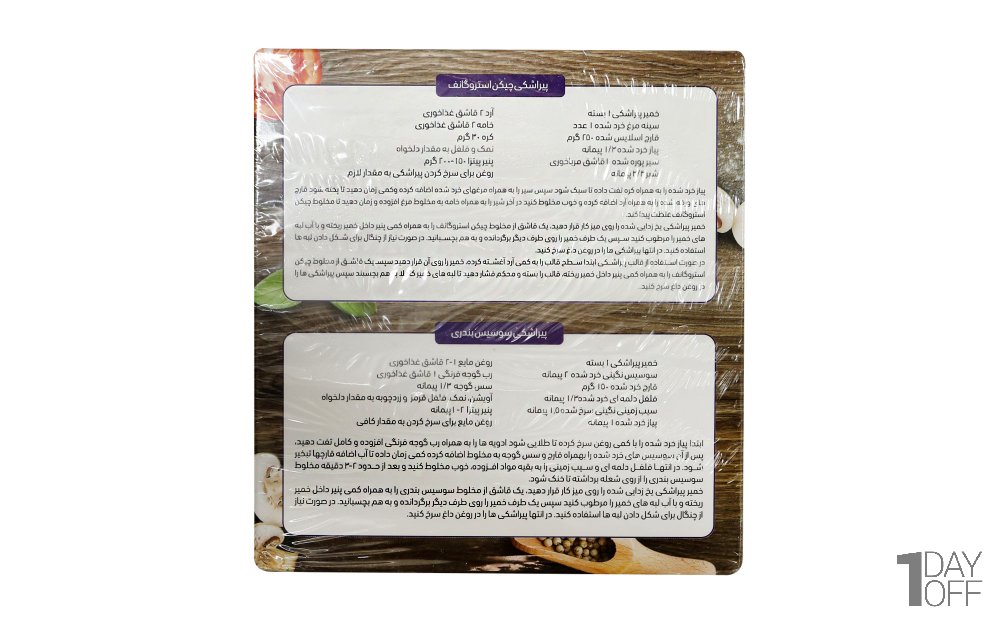 خمیر پیراشکی پمینا کاله بسته 15 عددی