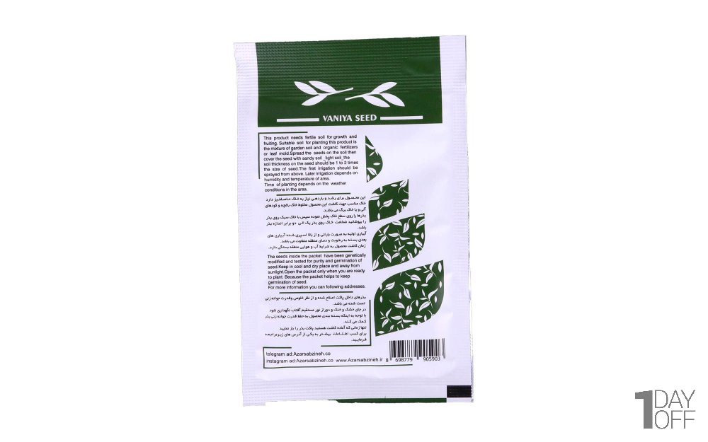 بذر بیبی اسفناج (Baby Spinach) وانیا آذر سبزینه کد S12 مقدار 10 گرم