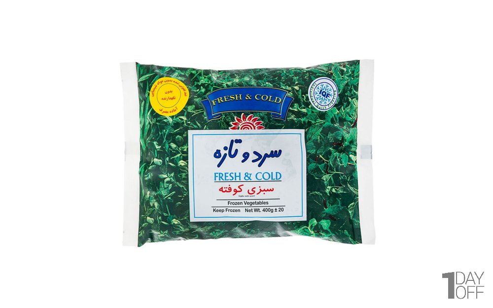 سبزی کوفته منجمد سرد و تازه مقدار 400 گرم