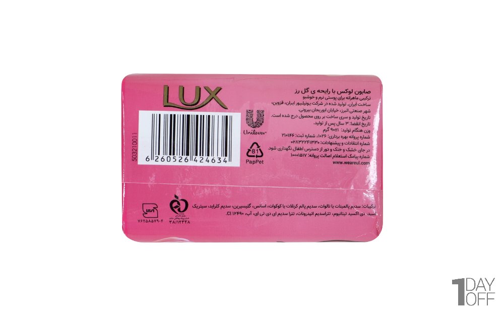 صابون لوکس (Lux) مدل Soft tuch مقدار 90 گرم