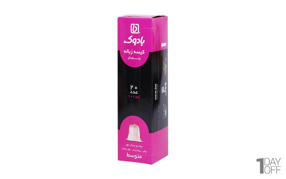  کیسه زباله بنددار 70x55 سانتی‌متر بادوک بسته 20 عددی