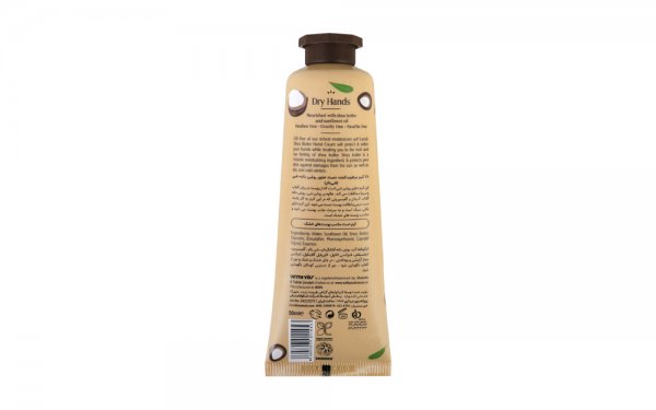 کرم مرطوب‌کننده دست حاوی شی باتر و روغن دانه آفتاب‌گردان مناسب برای پوست خشک ویت یو مقدار 50 میلی‌لیتر