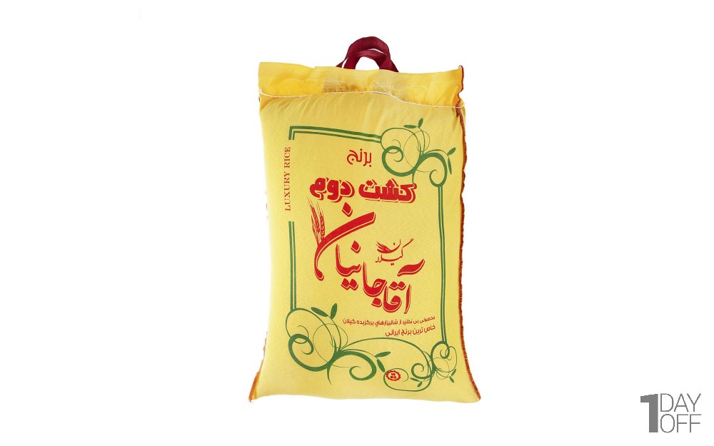 برنج ایرانی کشت دوم آقاجانیان مقدار 5 کیلوگرم