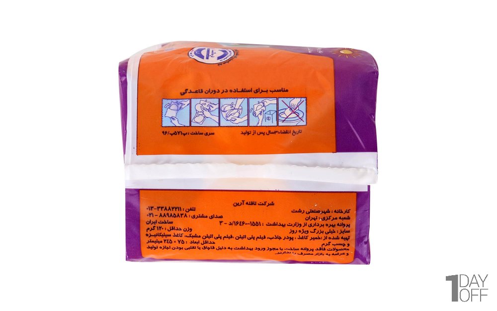 نوار بهداشتی ویژه روز نازک تافته بسته 7 عددی