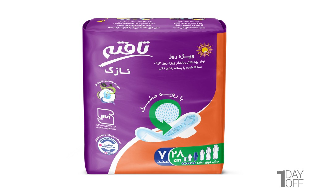 نوار بهداشتی ویژه روز نازک تافته بسته 7 عددی