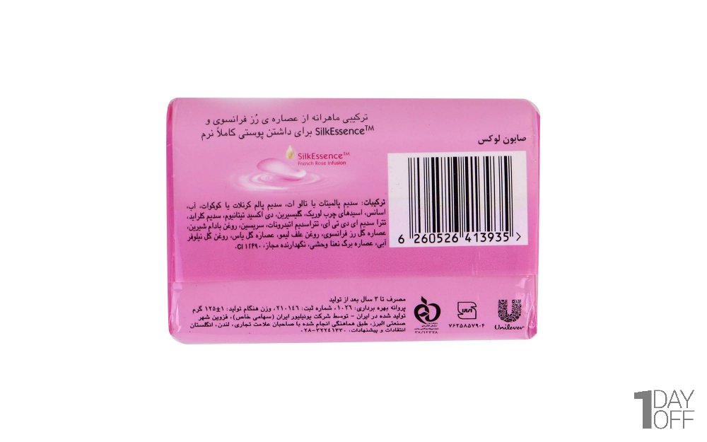 صابون لوکس (Lux) مدل Soft tuch مقدار 125 گرم
