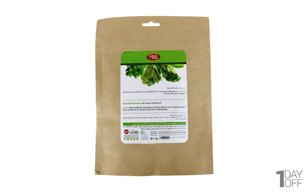سبزی کوکو خشک سحرخیز مقدار 50 گرم