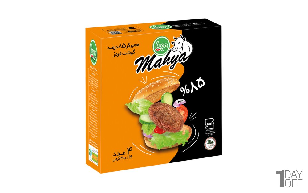 همبرگر 85% گوشت قرمز مهیاپروتئین مقدار 400 گرم