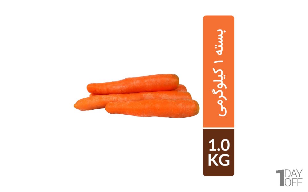 هویج مقدار 1 کیلوگرم