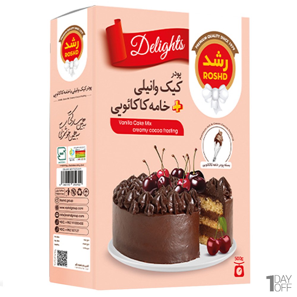 پودر کیک وانیلی با خامه کاکائویی رشد مقدار 500 گرم