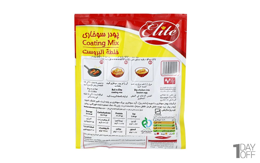 پودر سوخاری دانه‌ریز با ادویه الیت مقدار 75 گرم