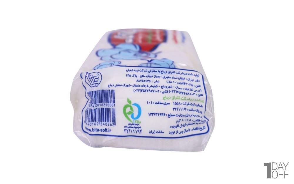 پنبه بهداشتی 100 گرمی بیتا