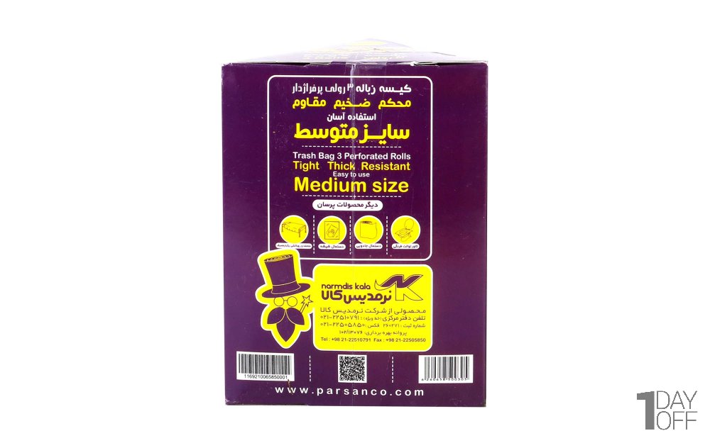 کیسه زباله  70x50 سانتی‌متر پرسان بسته 42 عددی