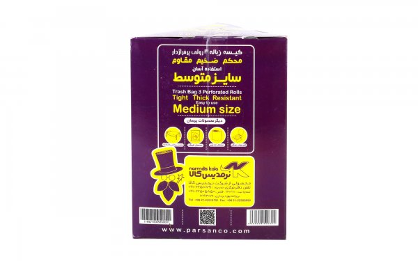 کیسه زباله  70x50 سانتی‌متر پرسان بسته 42 عددی