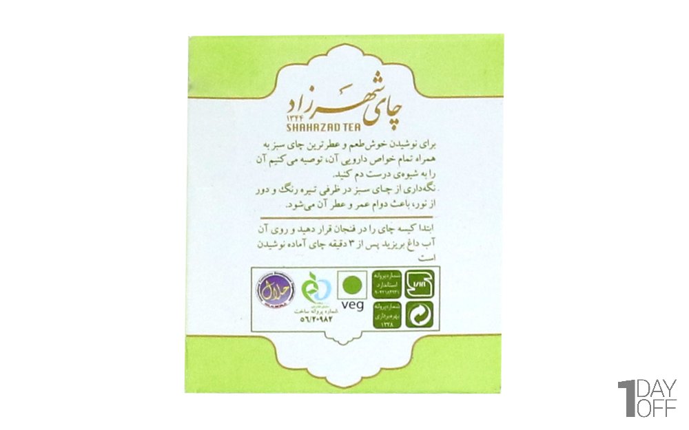 چای سبز لیمو کیسه‌ای شهرزاد بسته 25 عددی