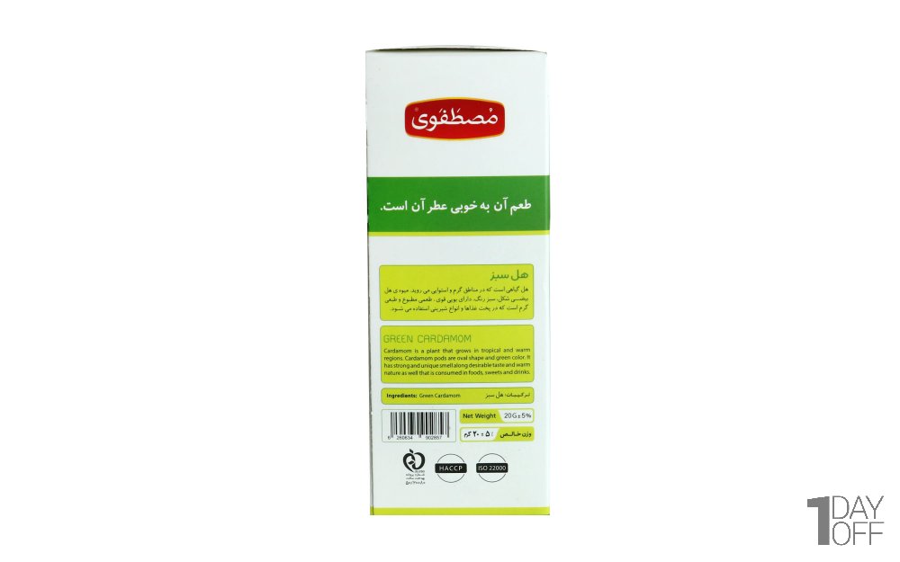 هل سبز مصطفوی در بسته‌بندی کادویی مقدار 20 گرم