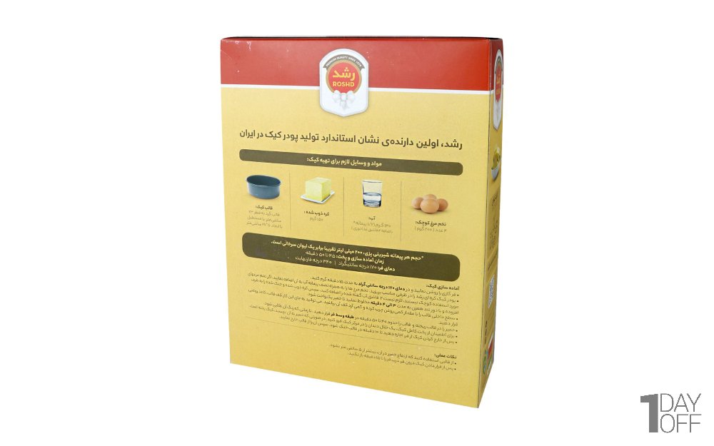 پودر کیک کره‌ای رشد مقدار 500 گرم
