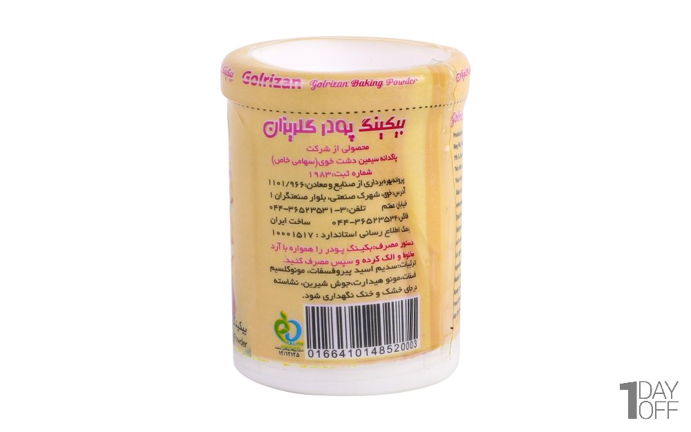 بیکینگ‌پودر گلریزان مقدار 100 گرم