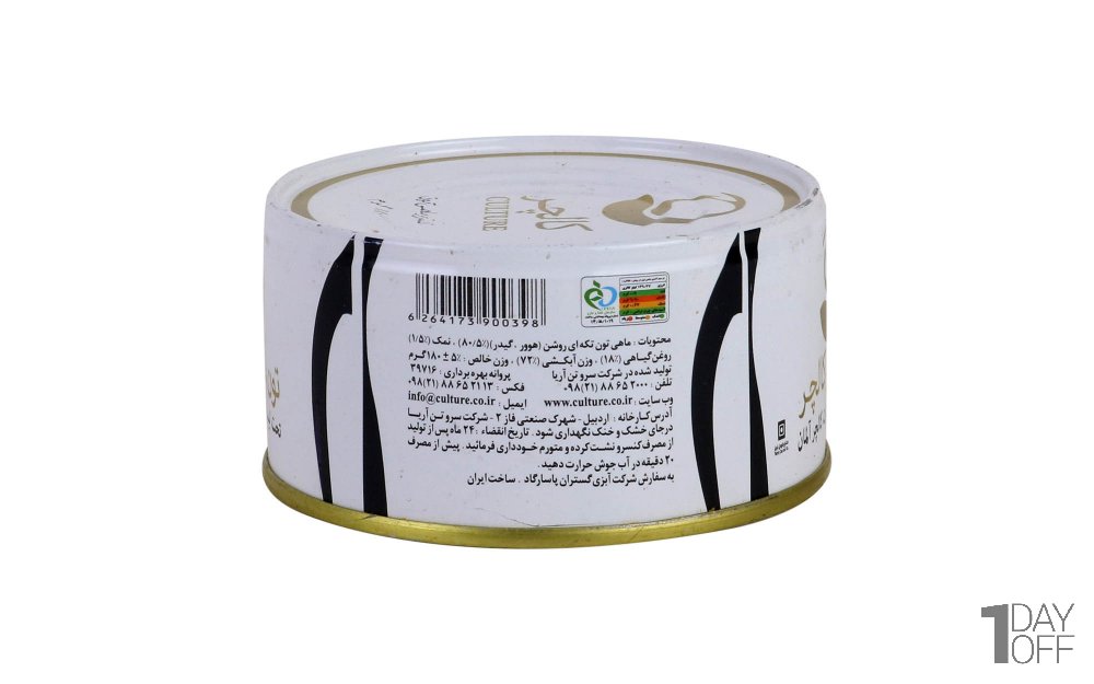 کنسرو ماهی تن کالچر مقدار 180 گرم