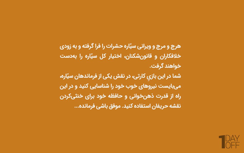 بازی فکری نیکیماک (Nikimaak) هوپا