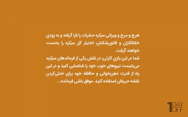 بازی فکری نیکیماک (Nikimaak) هوپا