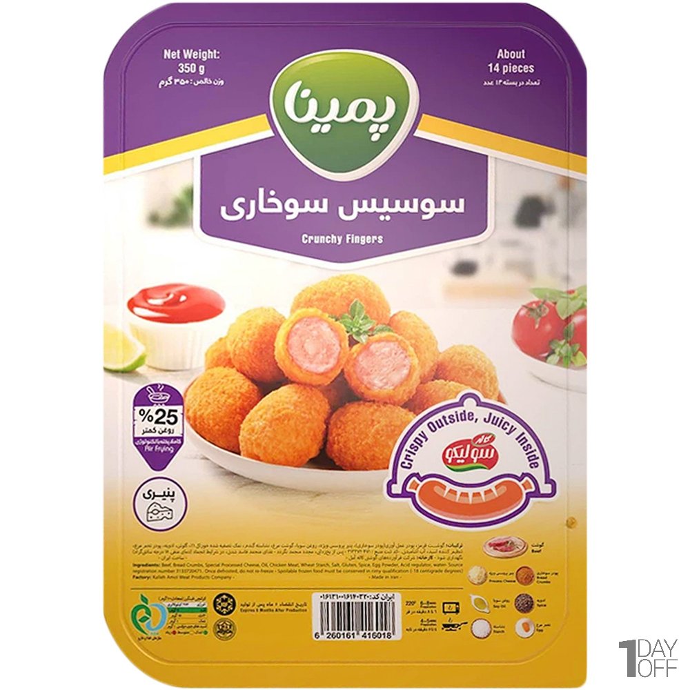 سوسیس سوخاری پنیری پمینا کاله مقدار 350 گرم