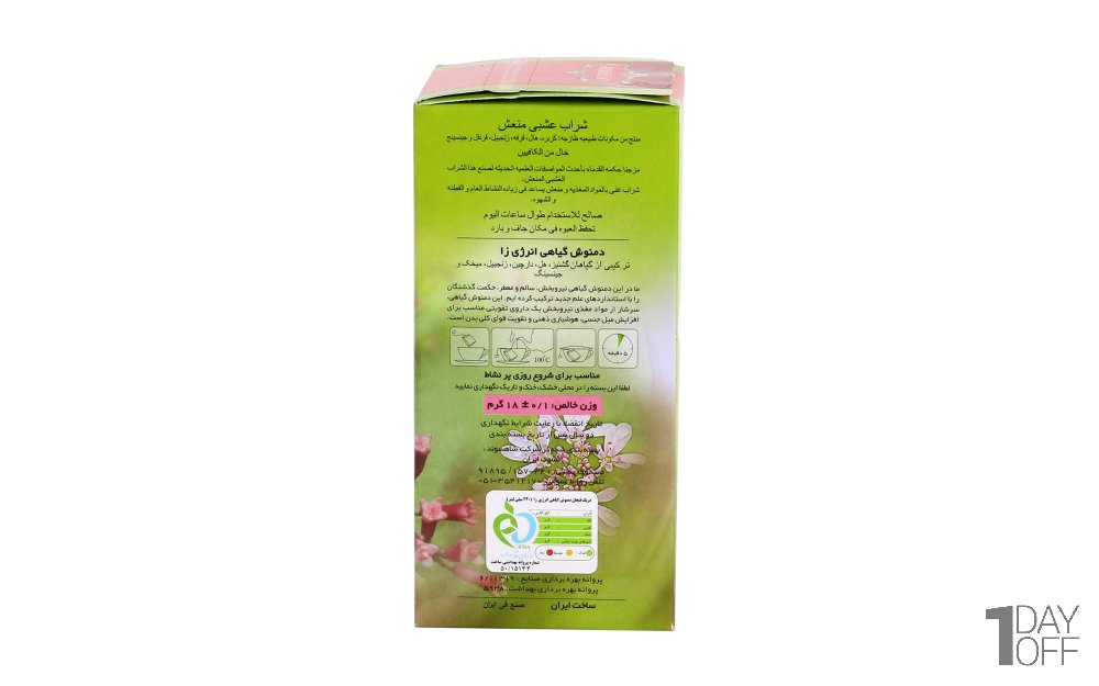 دمنوش گیاهی انرژی‌زا شاهسوند بسته 12 عددی