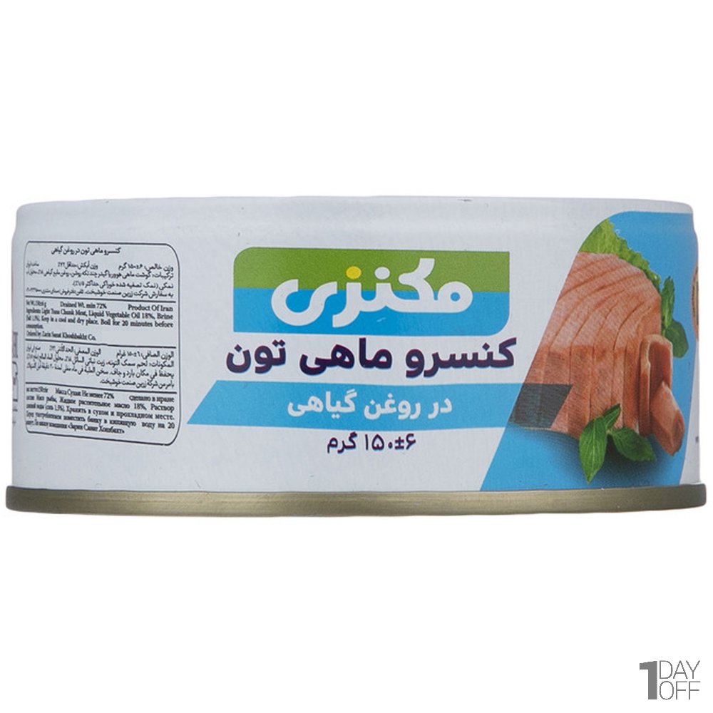 کنسرو ماهی تون در روغن گیاهی مکنزی مقدار 150گرم