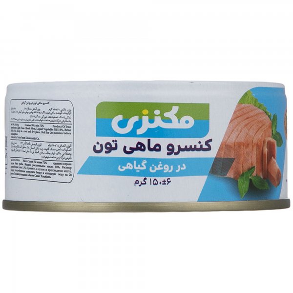 کنسرو ماهی تون در روغن گیاهی مکنزی مقدار 150گرم