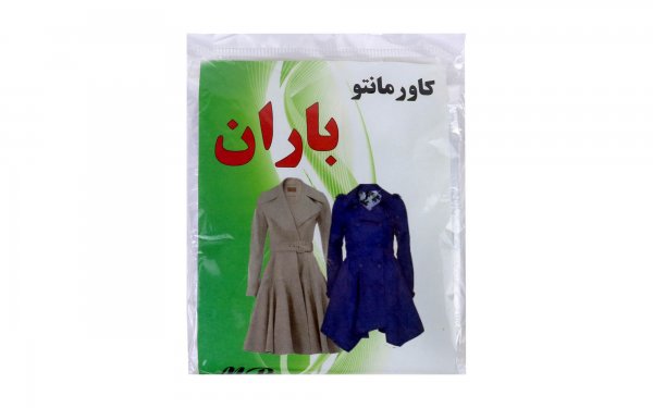 کاور مانتو باران شفاف
