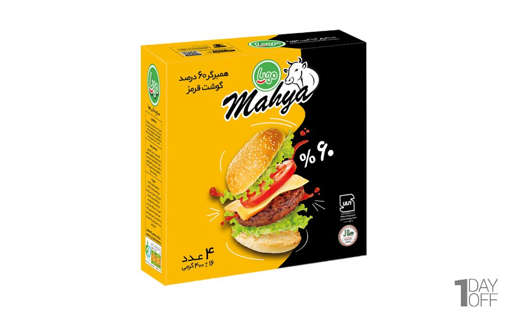 همبرگر 60% گوشت قرمز مهیا پروتئین مقدار 400 گرم 4 عددی