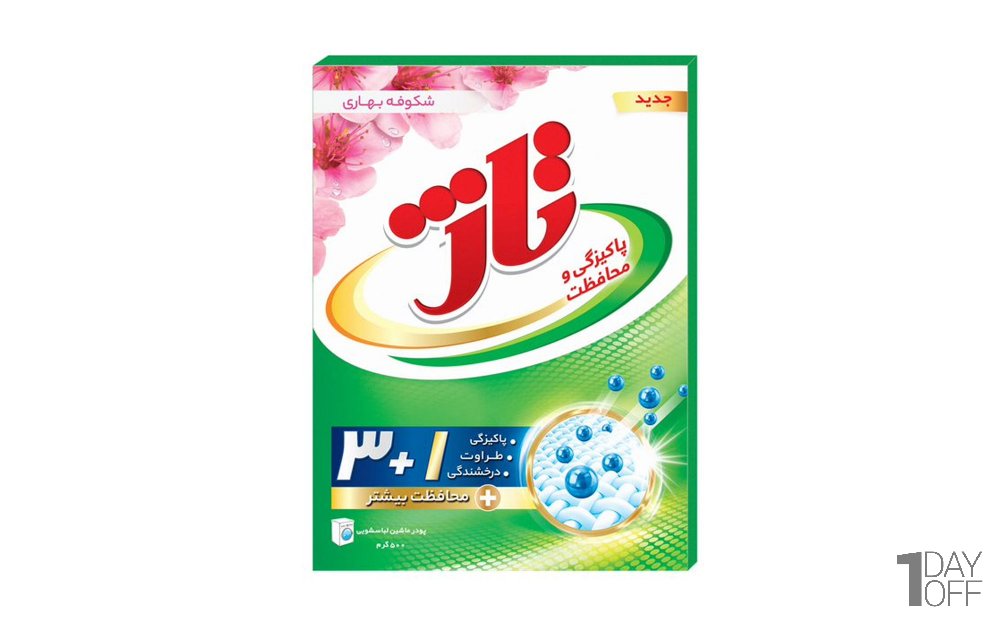 پودر ماشین لباسشویی مخصوص انواع البسه 3+1 تاژ مقدار 500 گرم