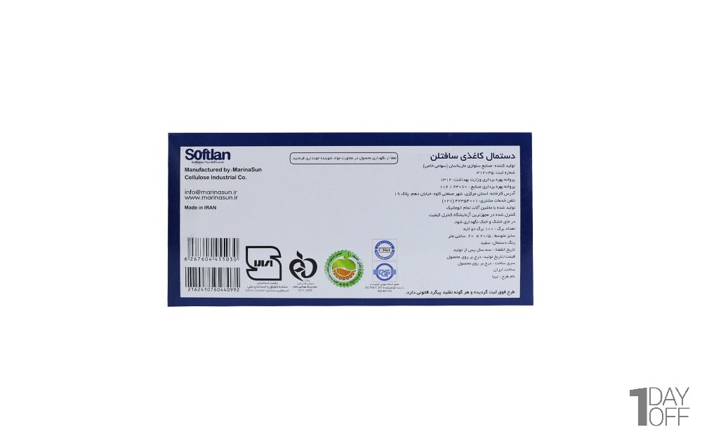 دستمال کاغذی دولایه سافتلن بسته 100 برگ طرح رندم