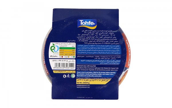 کنسرو قیمه‌ماهی تن تحفه مقدار 230 گرم