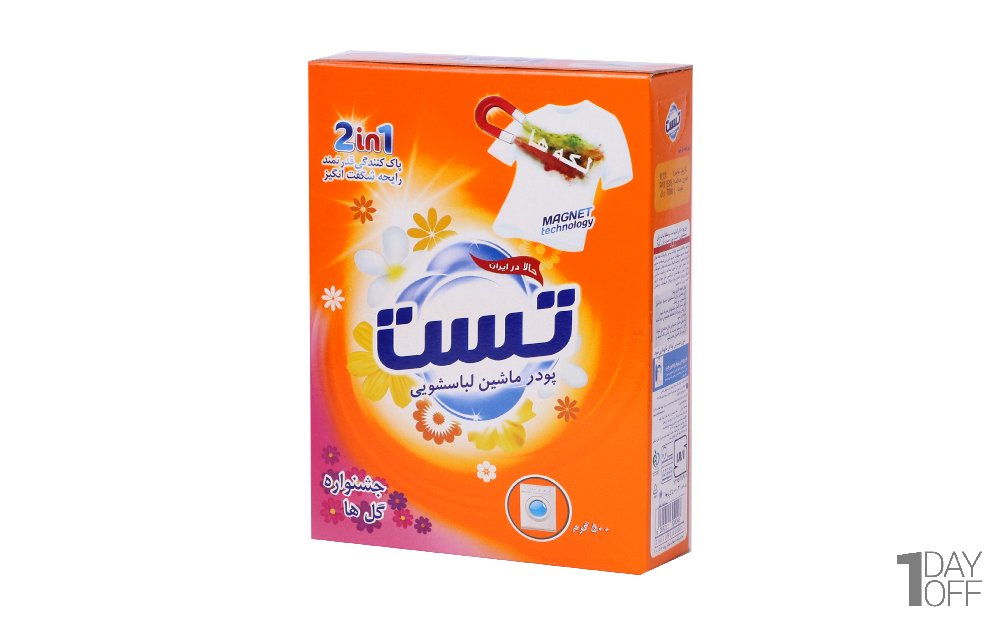 پودر ماشین لباسشویی 500 گرمی تست (Test) مدل جشنواره گل‌ها