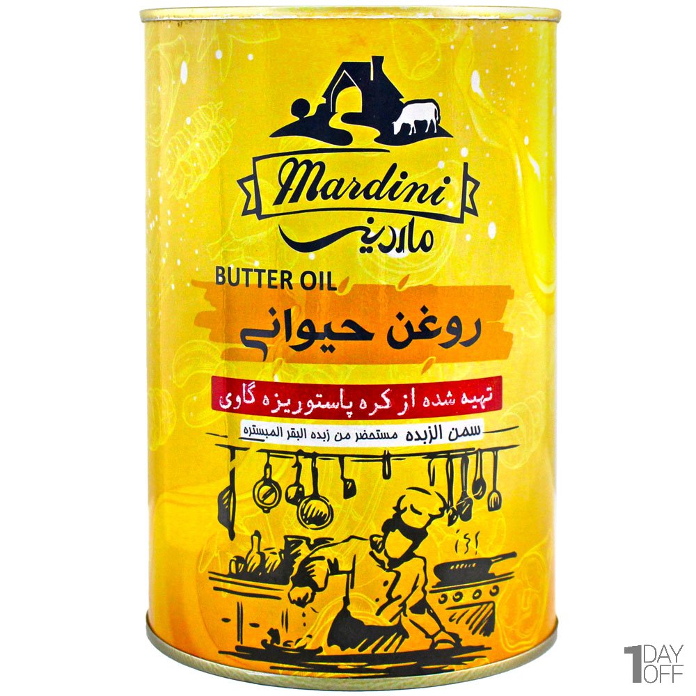 روغن کره حیوانی ماردینی مقدار 900 گرم