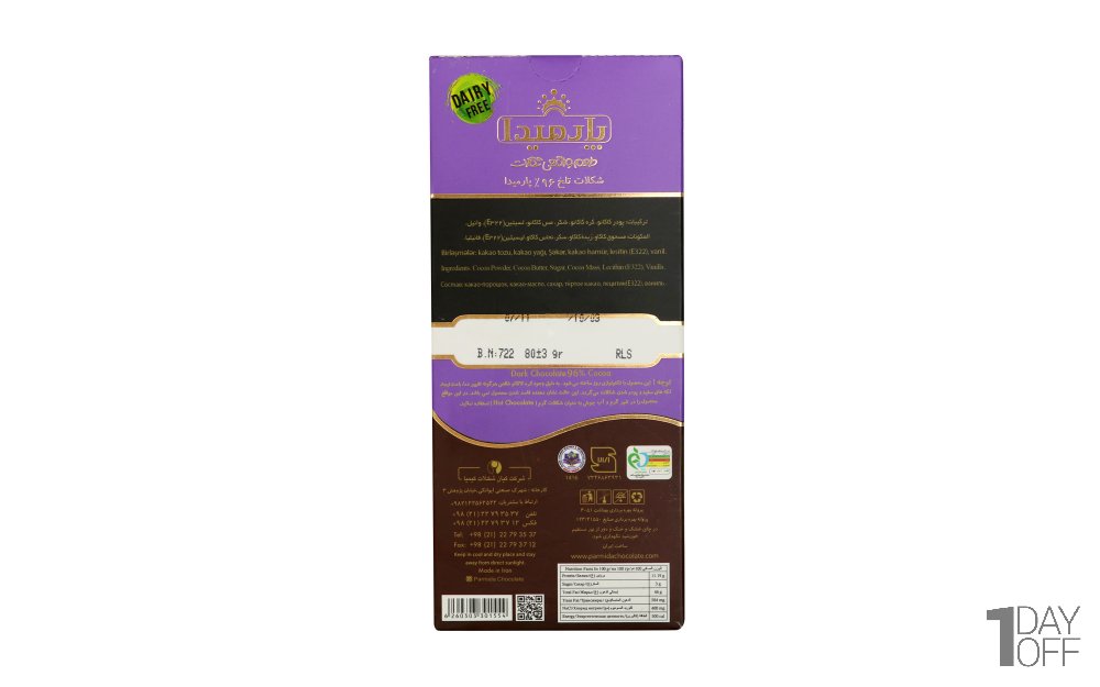 شکلات تلخ 96 درصد پارمیدا مقدار 80 گرم