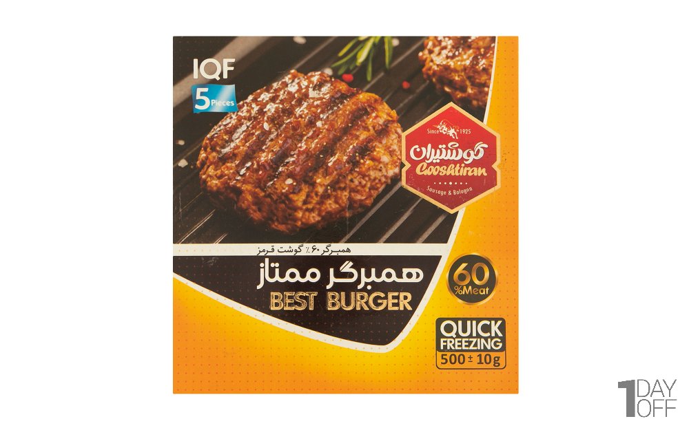 همبرگر ممتاز 60 درصد گوشت قرمز گوشتیران مقدار 500 گرم