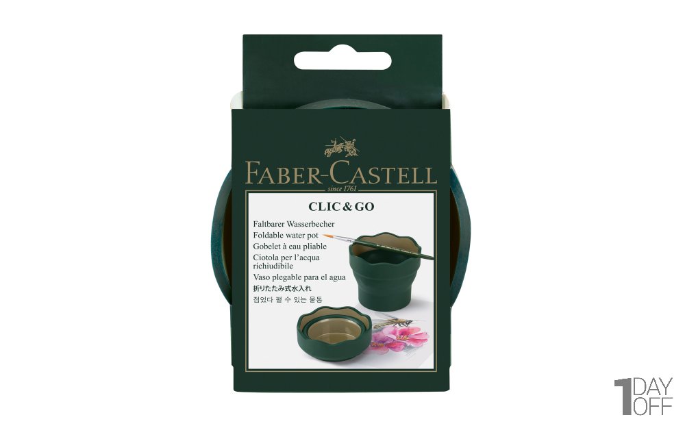 لیوان مخصوص آبرنگ تاشو فابر کاستل (Faber Castell)